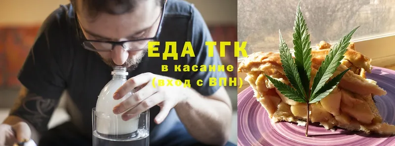 Еда ТГК конопля  Джанкой 